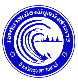 PB-Mun logo